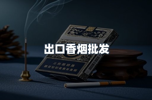 越南香烟系列